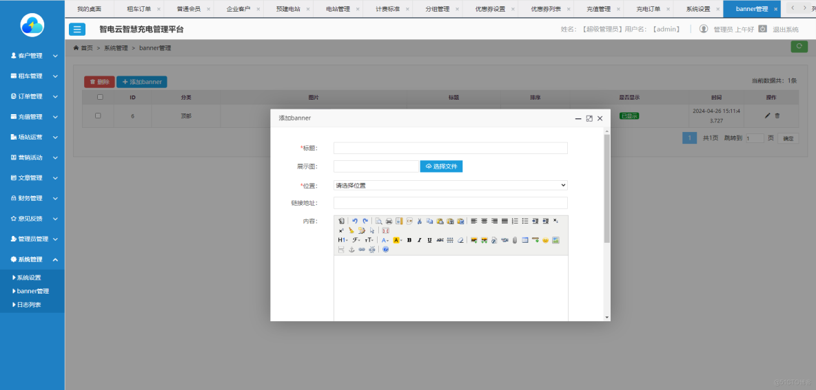充電樁小程序開發實戰：從零到一搭建完整系統【源碼+解析+文檔】_開發者_09